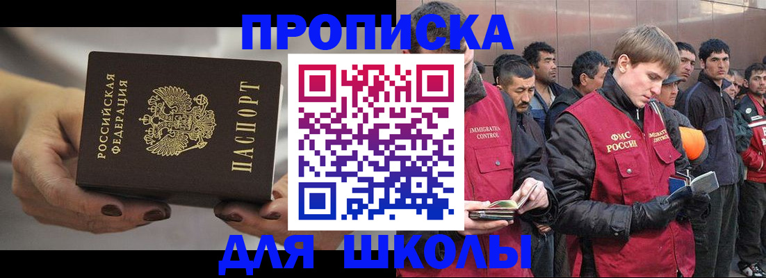 прописка от собственника в Симе