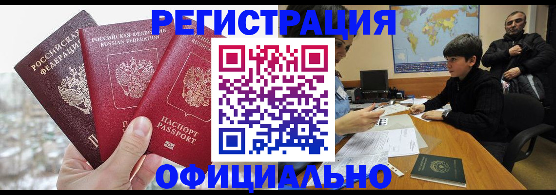 прописка от собственника в Симе