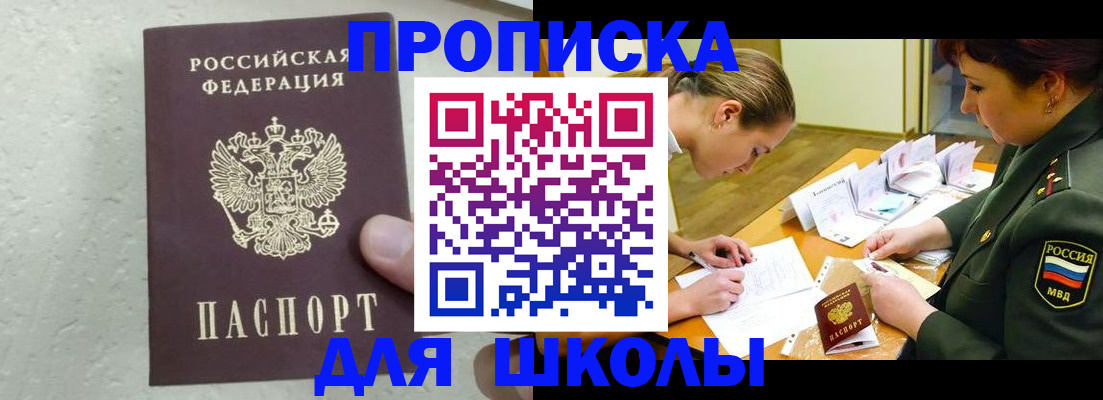 временная регистрация в квартире в Симе