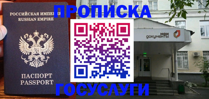 временная регистрация гарантия в Симе