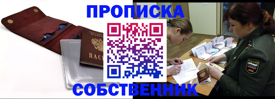 временная регистрация недорого в Симе