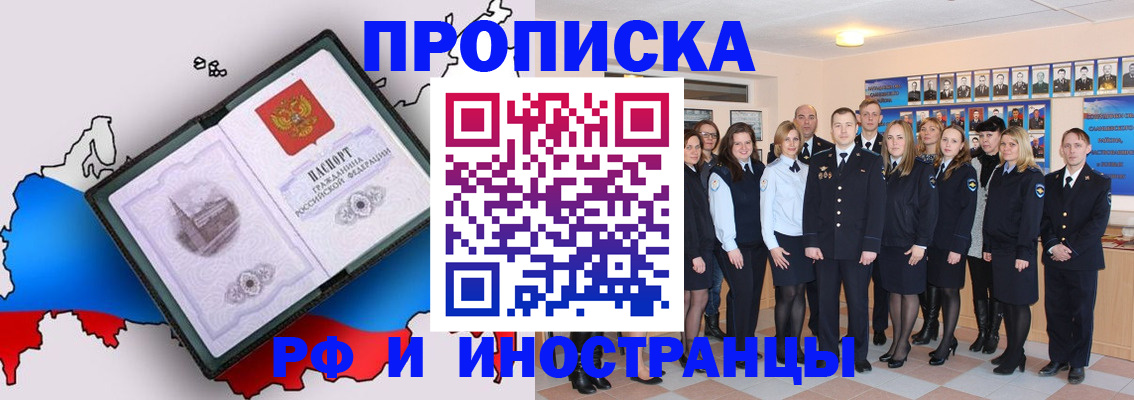 временная регистрация купить в Симе