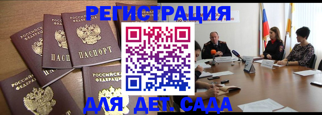 прописка законно в Симе